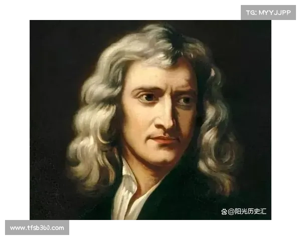 以牛顿为核心探讨科学革命对现代物理学的深远影响与启示 以牛顿为核心探讨科学革命对现代物理学的深远影响与启示