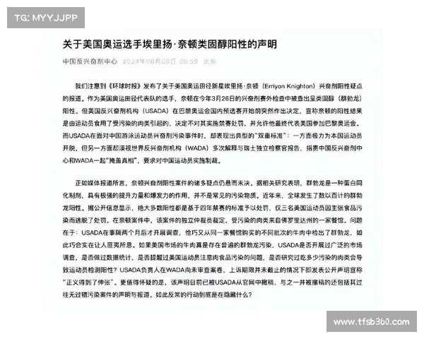 中国兴奋剂问题的现状分析与国际体育反兴奋剂斗争的挑战 中国兴奋剂问题的现状分析与国际体育反兴奋剂斗争的挑战